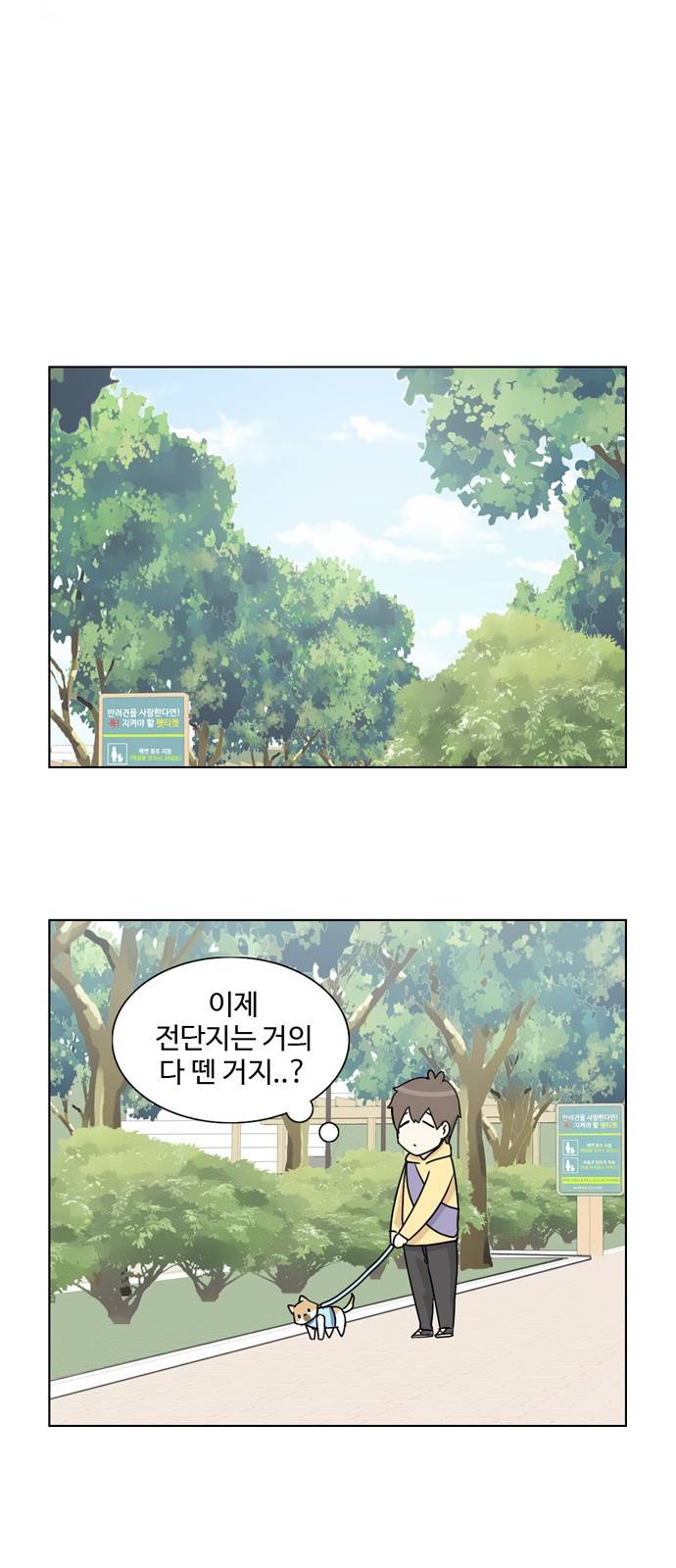 개를 낳았다 13화 9
