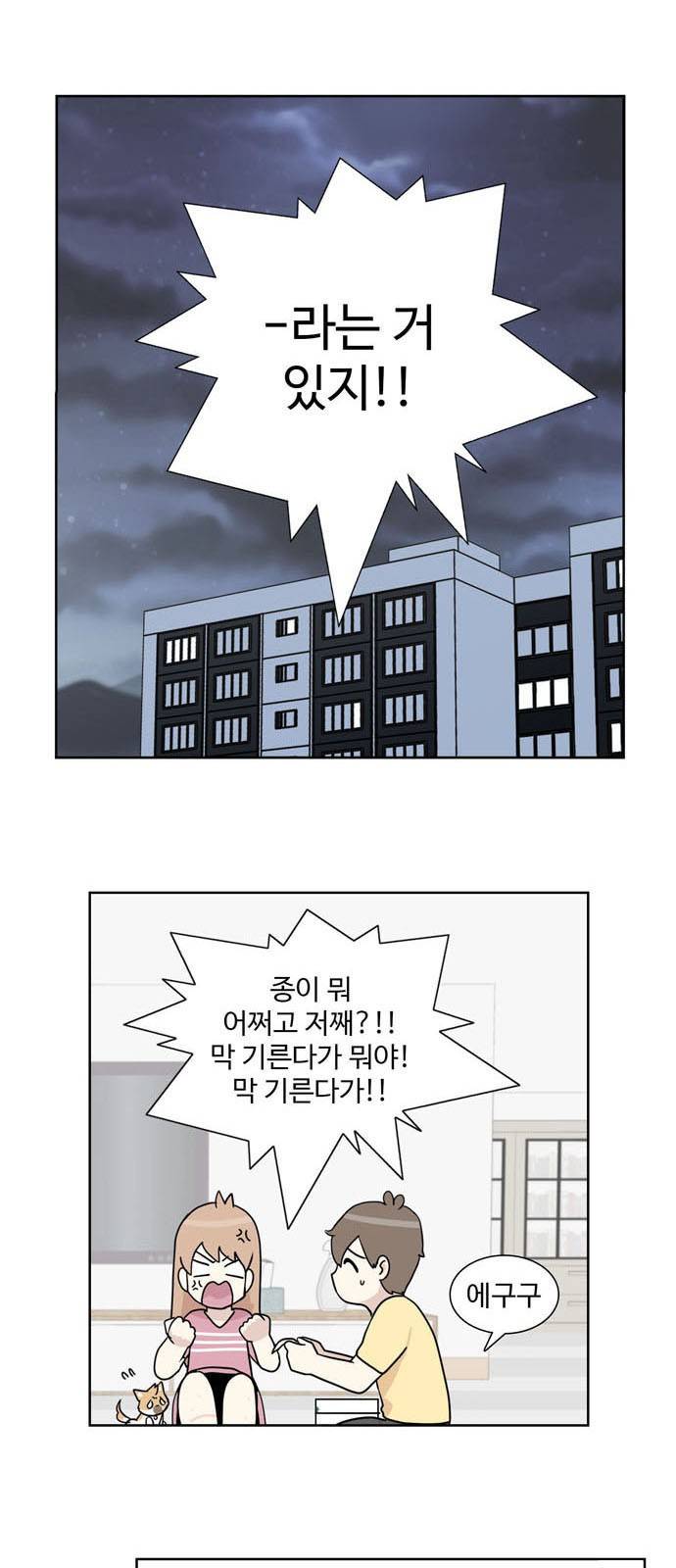 개를 낳았다 23화 1