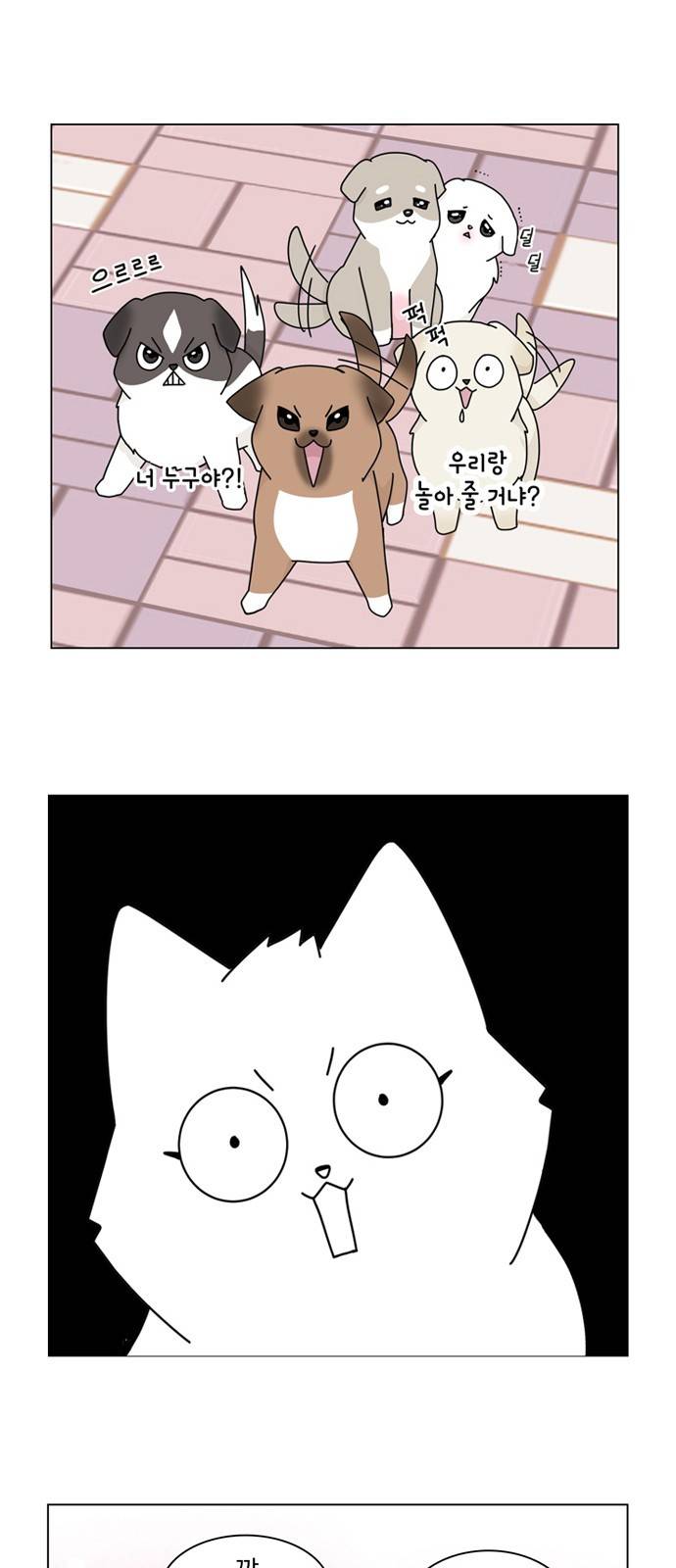 개를 낳았다 33화 1