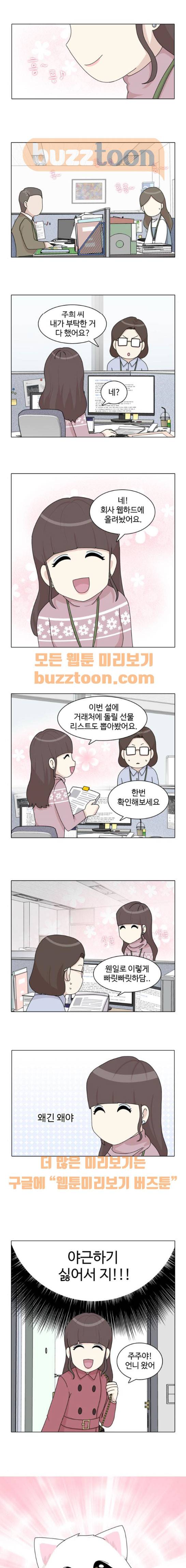 개를 낳았다 43화 1