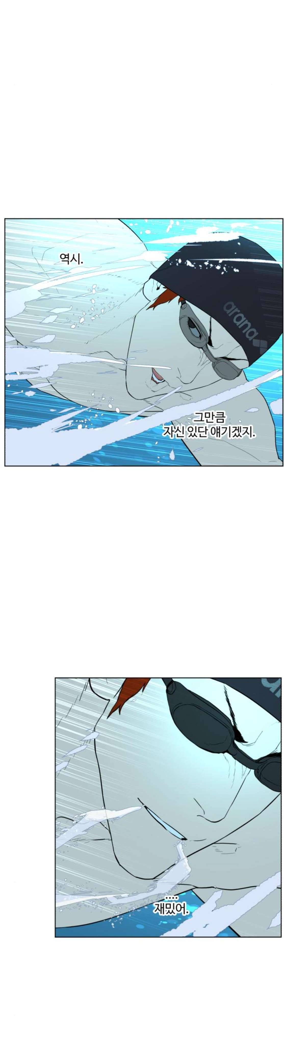 파도를 찾아라! 67화 7