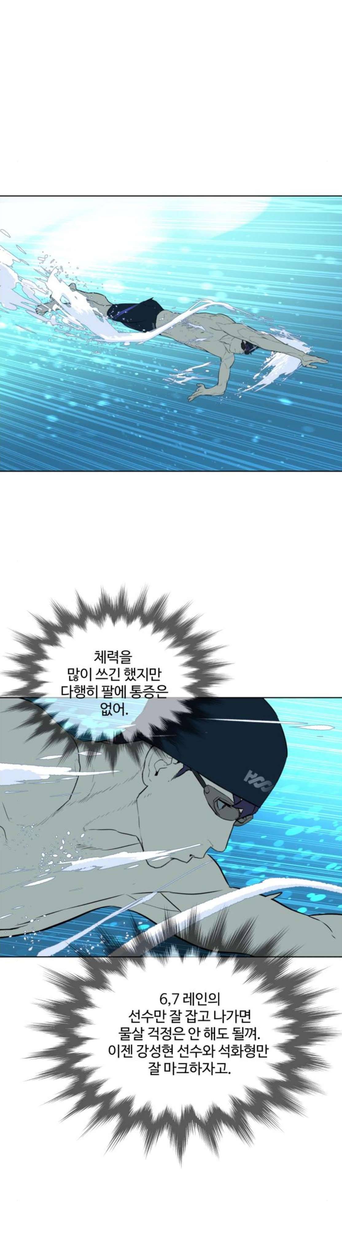 파도를 찾아라! 67화 8