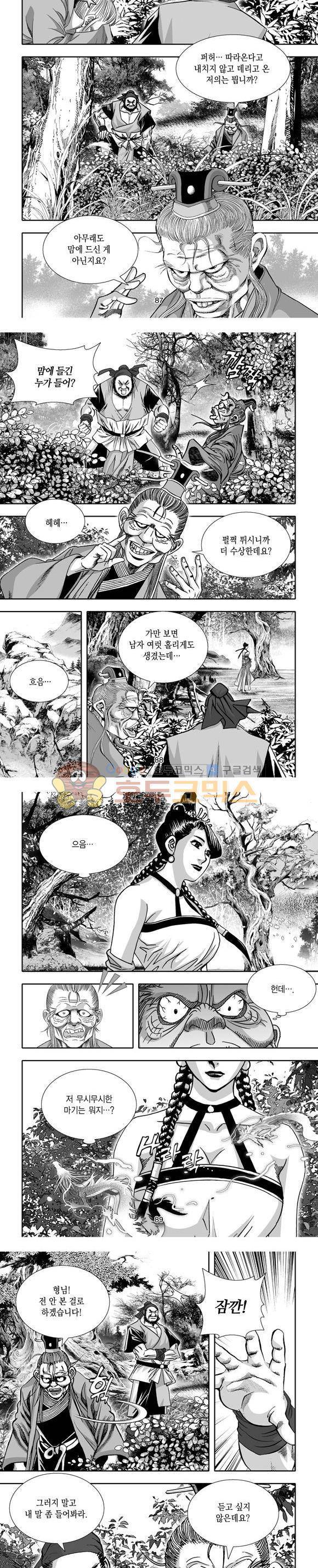 단란표국 1부 34권 - [완결] 26