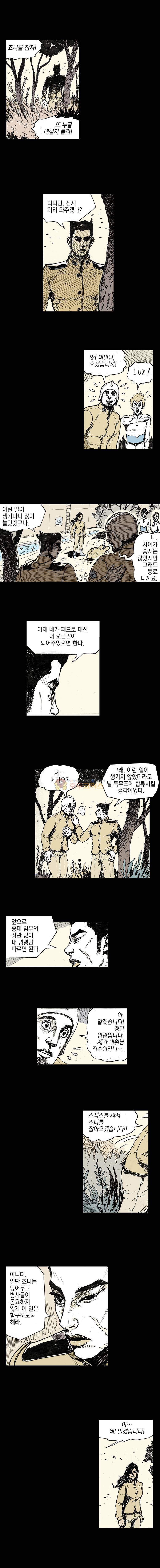 영원한 빛 5부 28화 2