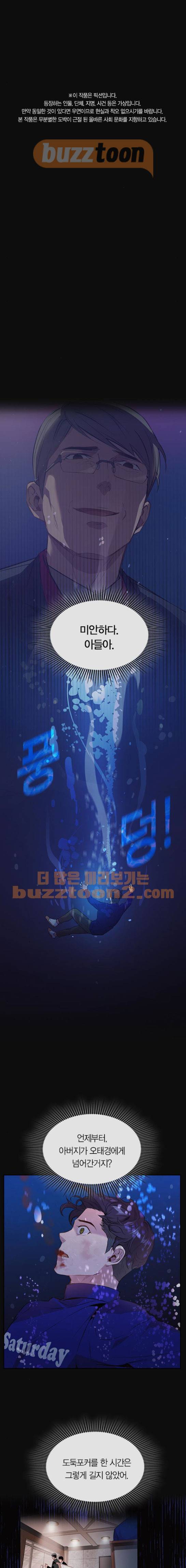 세상은 돈과 권력 50화 1