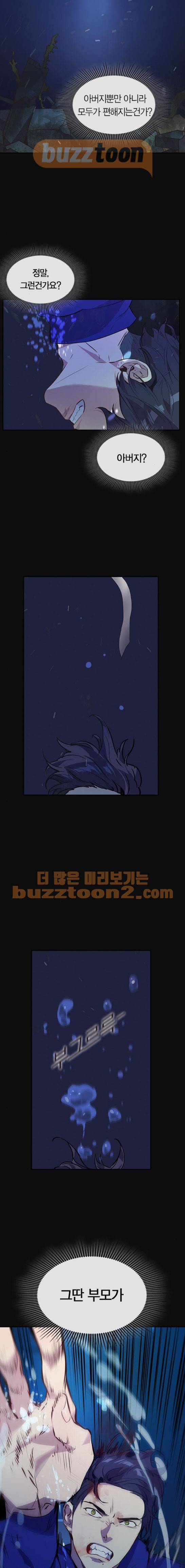 세상은 돈과 권력 50화 4