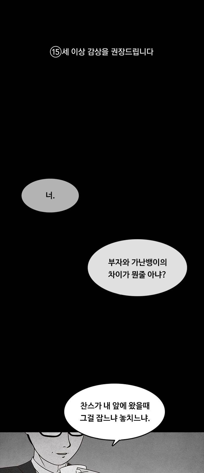 머니게임 1화 1