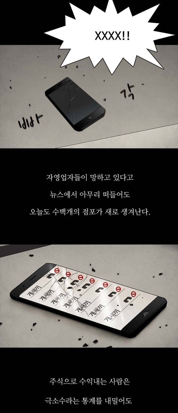 머니게임 1화 8