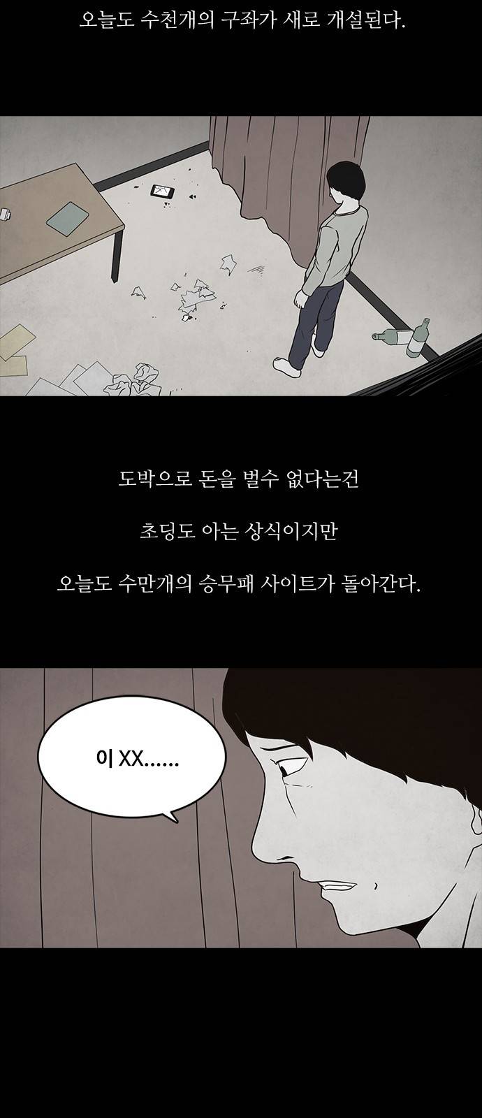 머니게임 1화 9