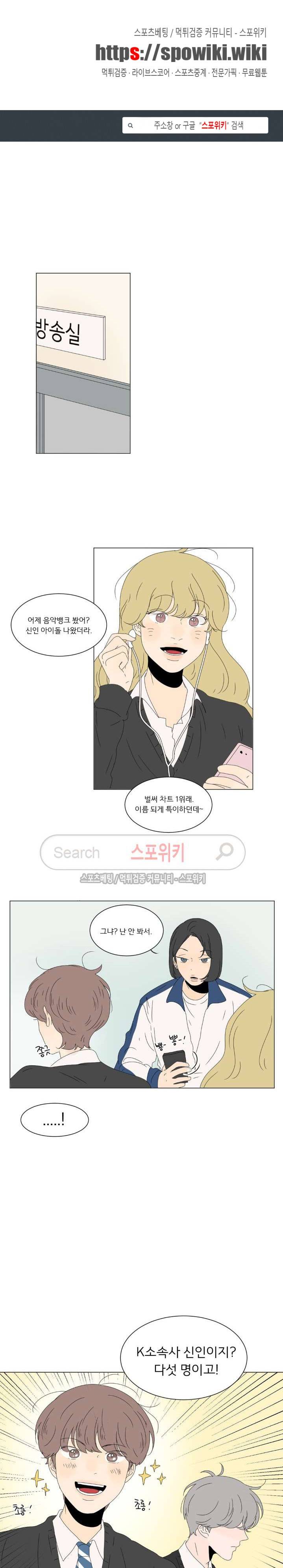 2반 이희수 69화 1