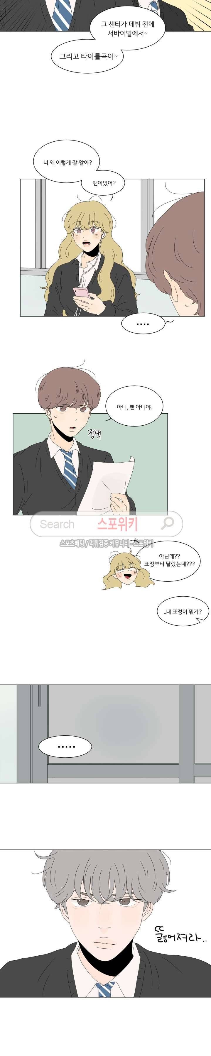 2반 이희수 69화 2