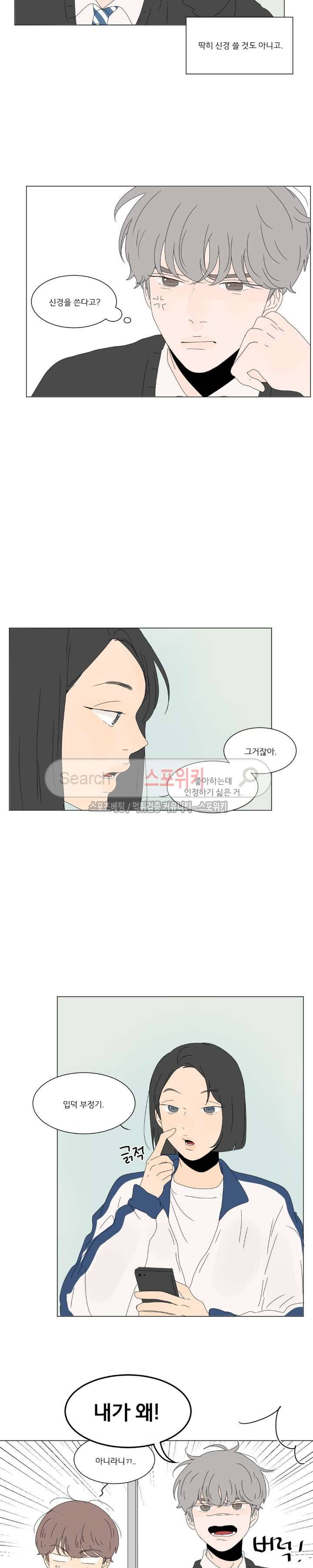 2반 이희수 69화 4