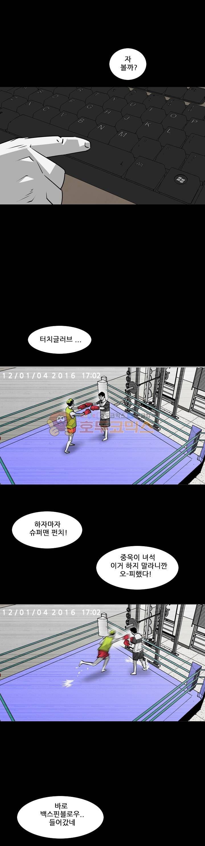 서브미션 63화 1