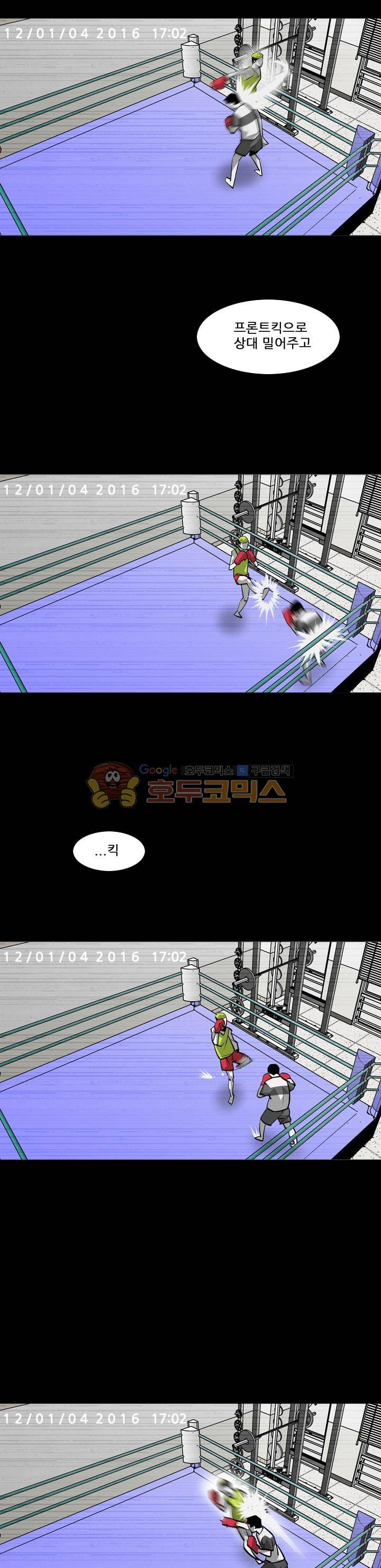 서브미션 63화 2
