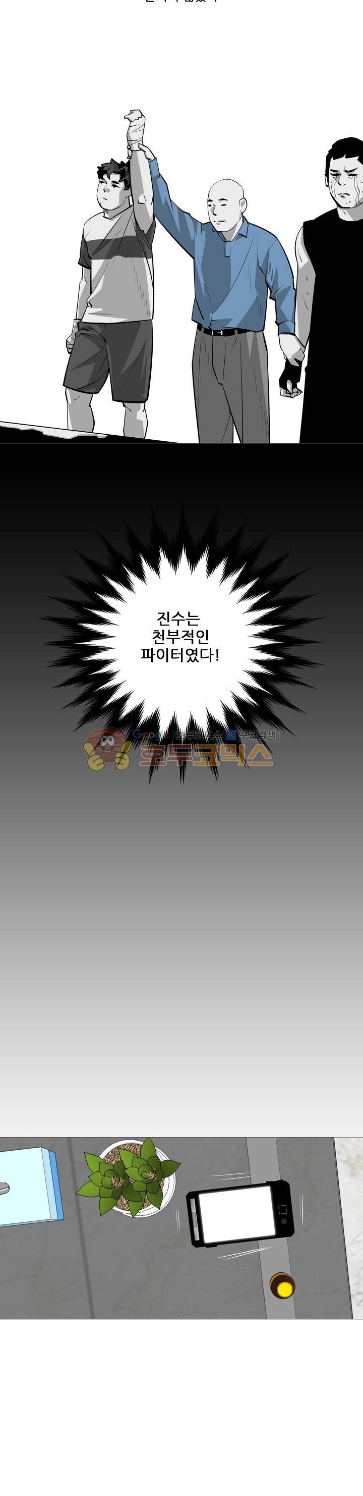 서브미션 63화 4