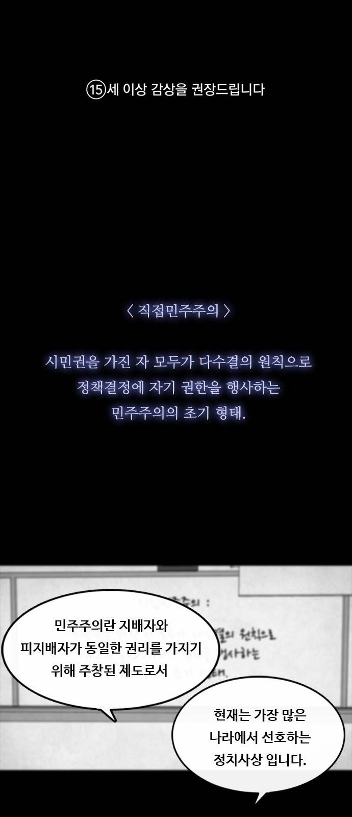 머니게임 7화 1