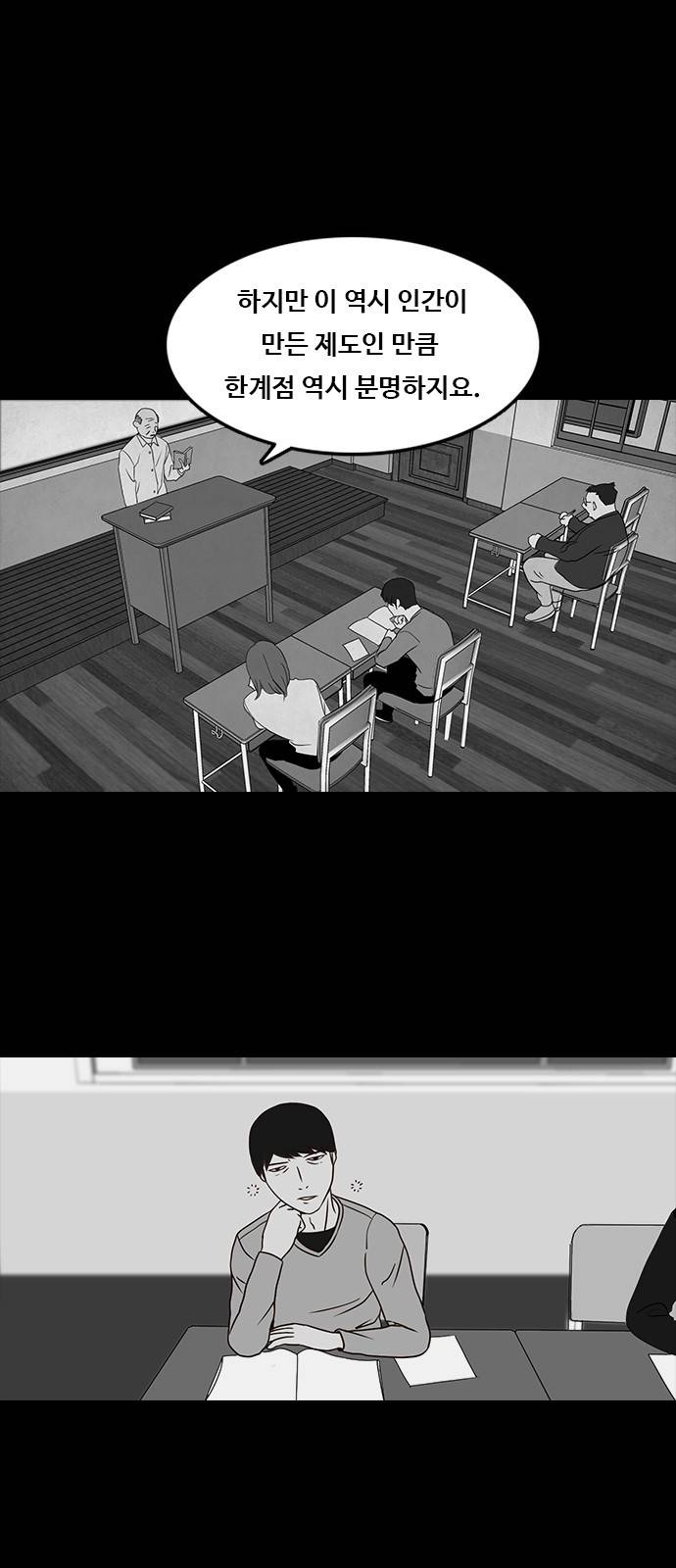 머니게임 7화 2