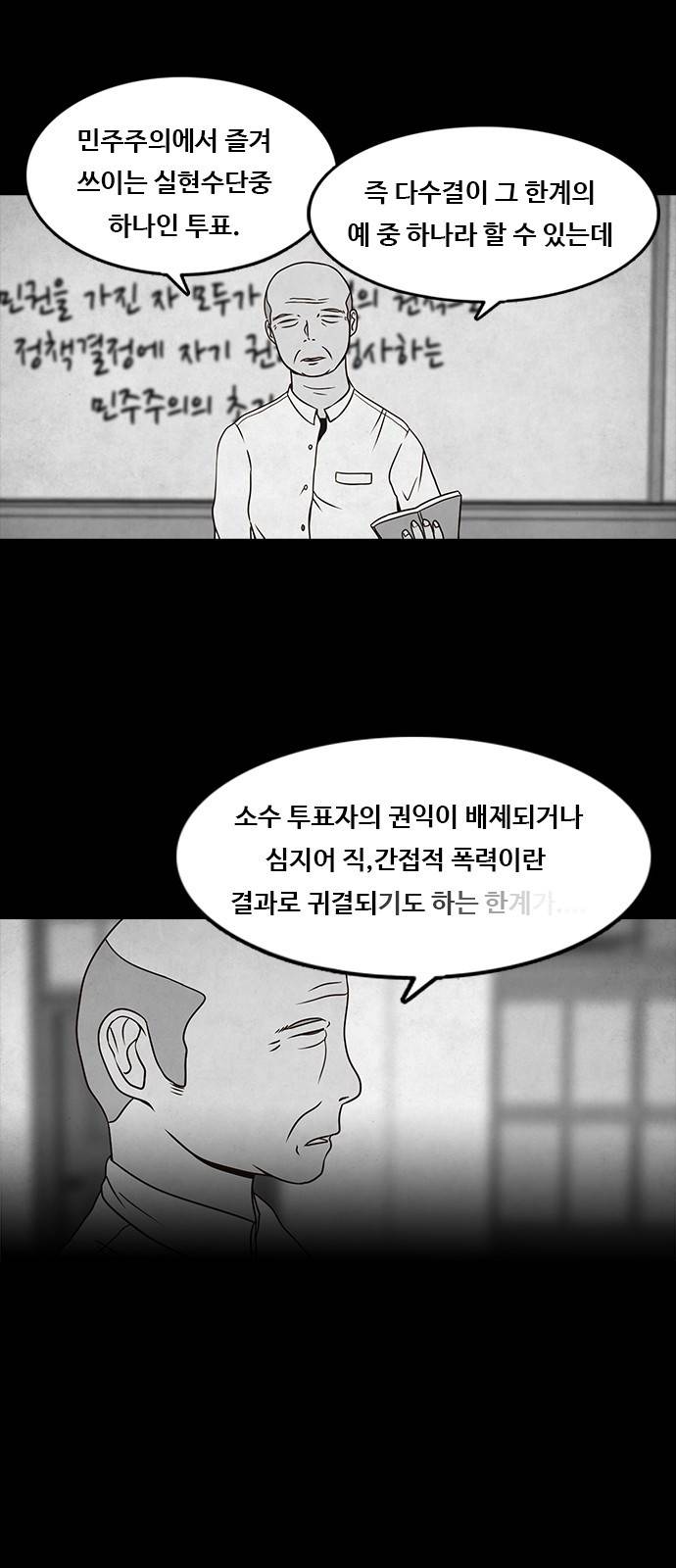 머니게임 7화 3