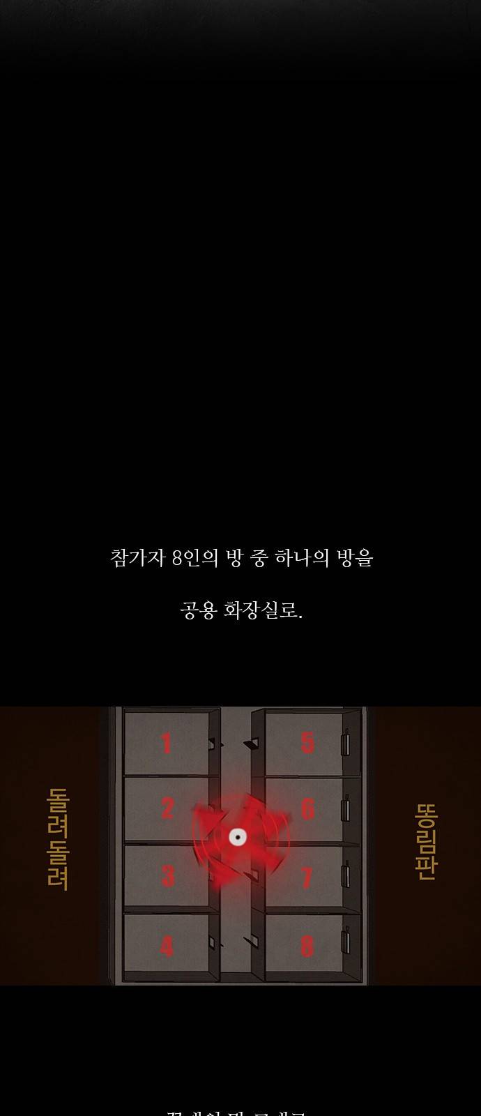 머니게임 7화 5