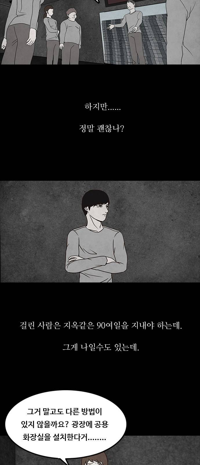 머니게임 7화 7