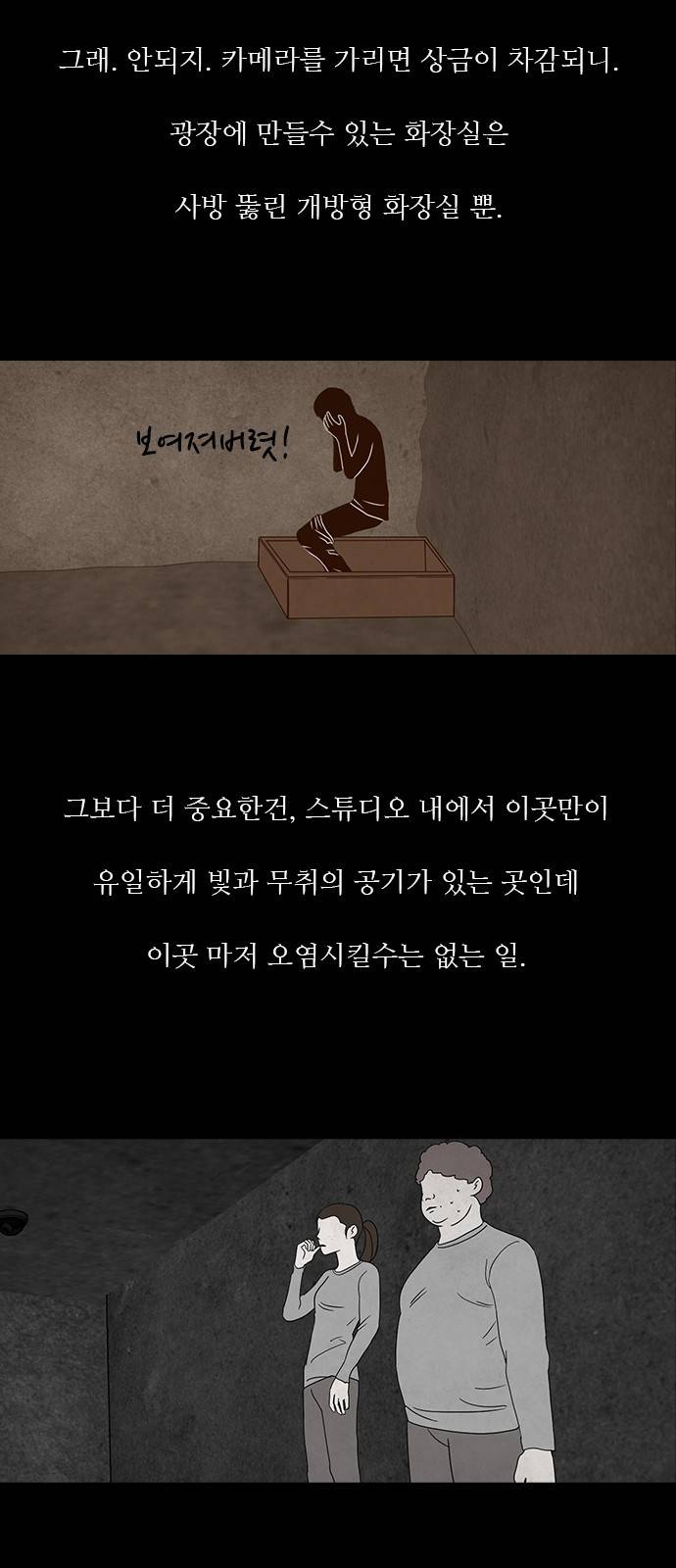 머니게임 7화 9