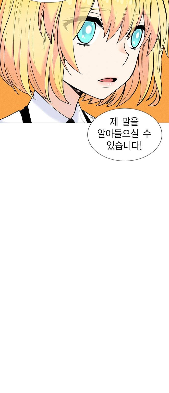 하우스키퍼 4화 6