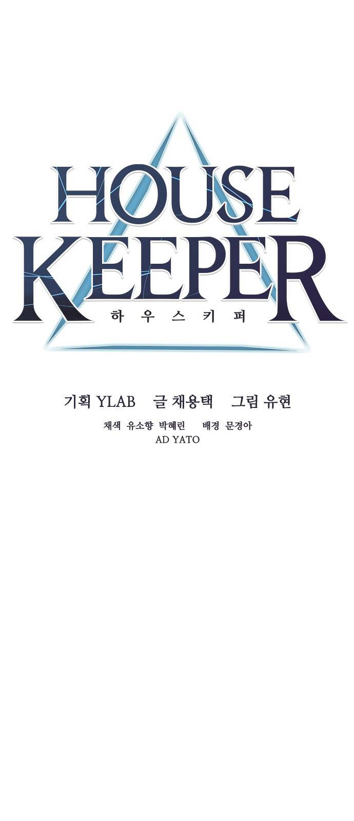 하우스키퍼 4화 7