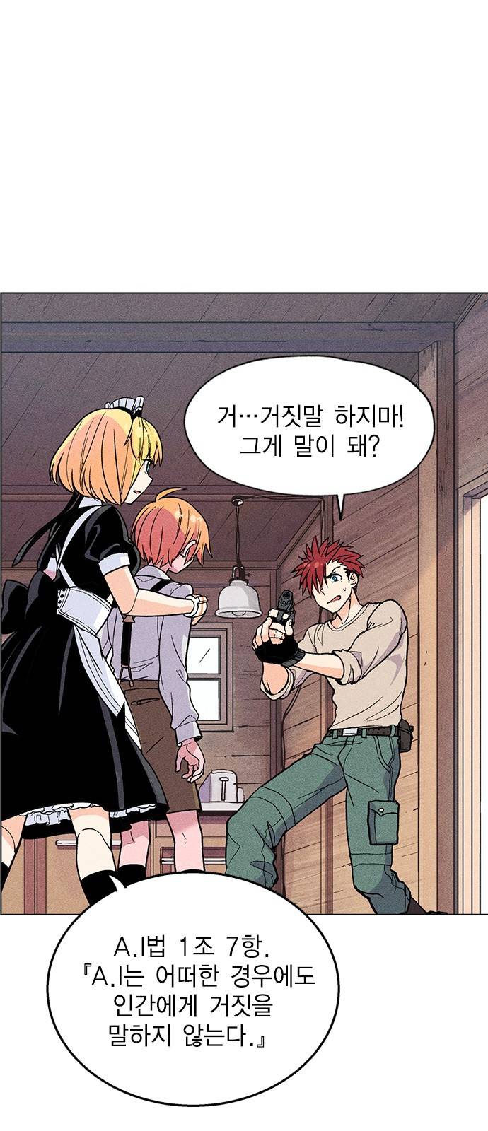 하우스키퍼 4화 8