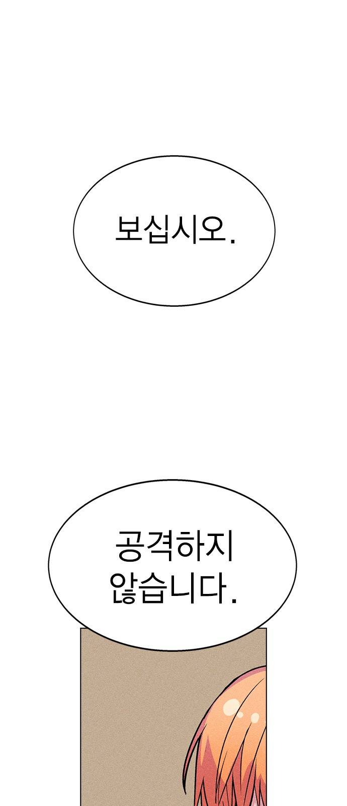 하우스키퍼 4화 9