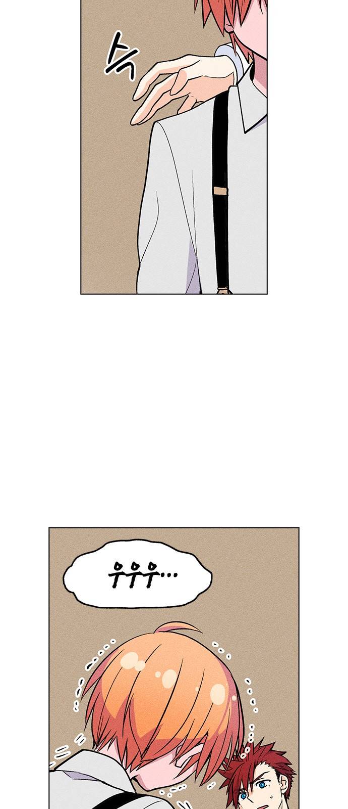 하우스키퍼 4화 10