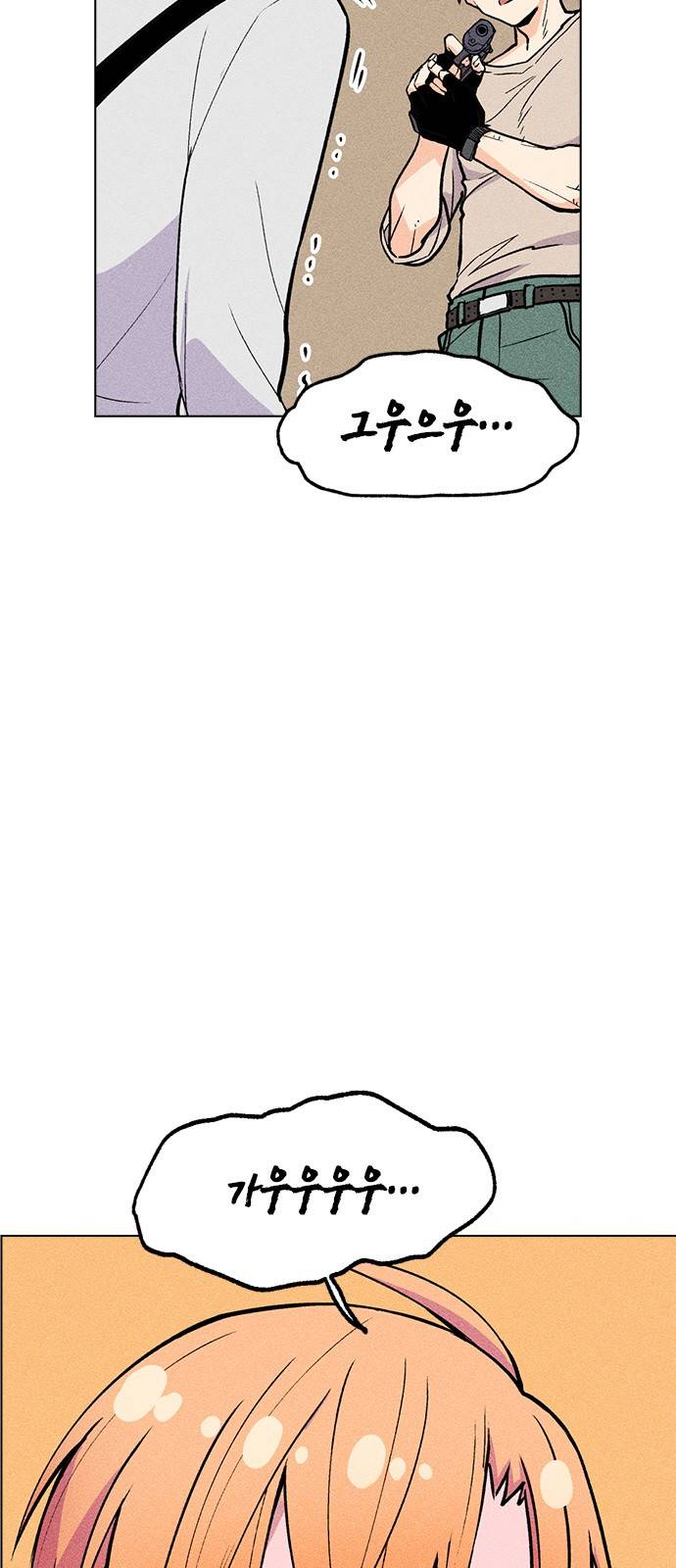 하우스키퍼 4화 11