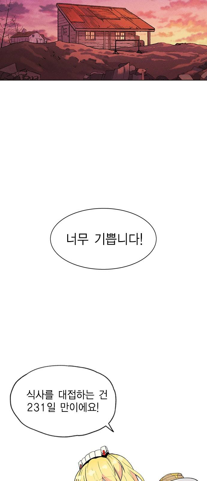 하우스키퍼 4화 14