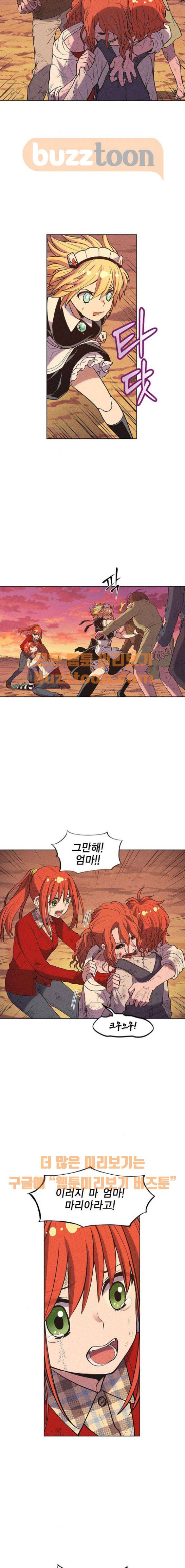 하우스키퍼 11화 3