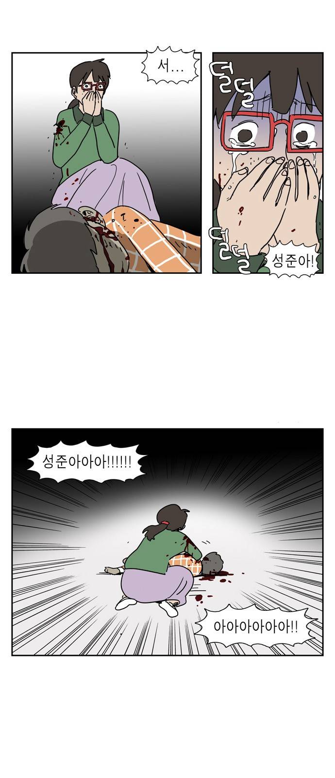 좀비딸 7화 2