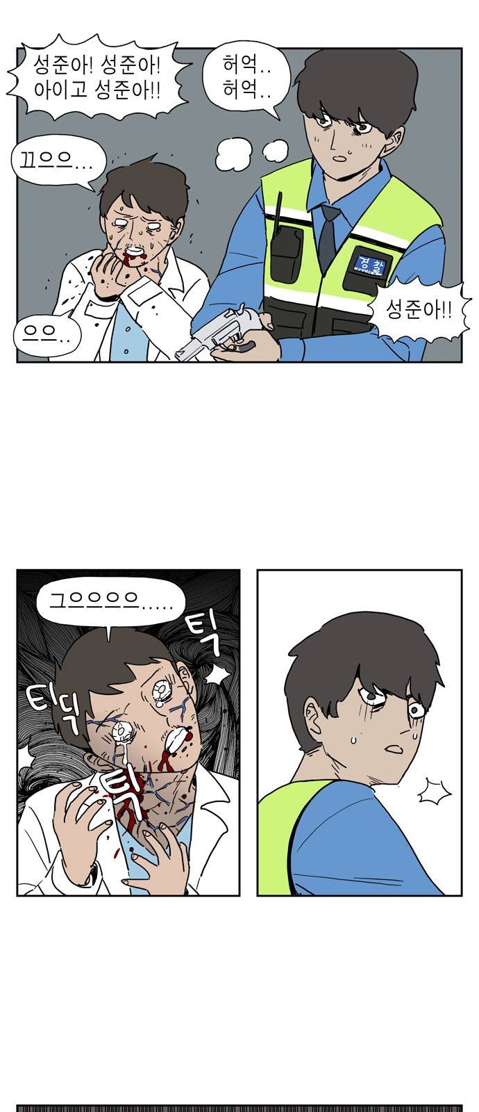 좀비딸 7화 3