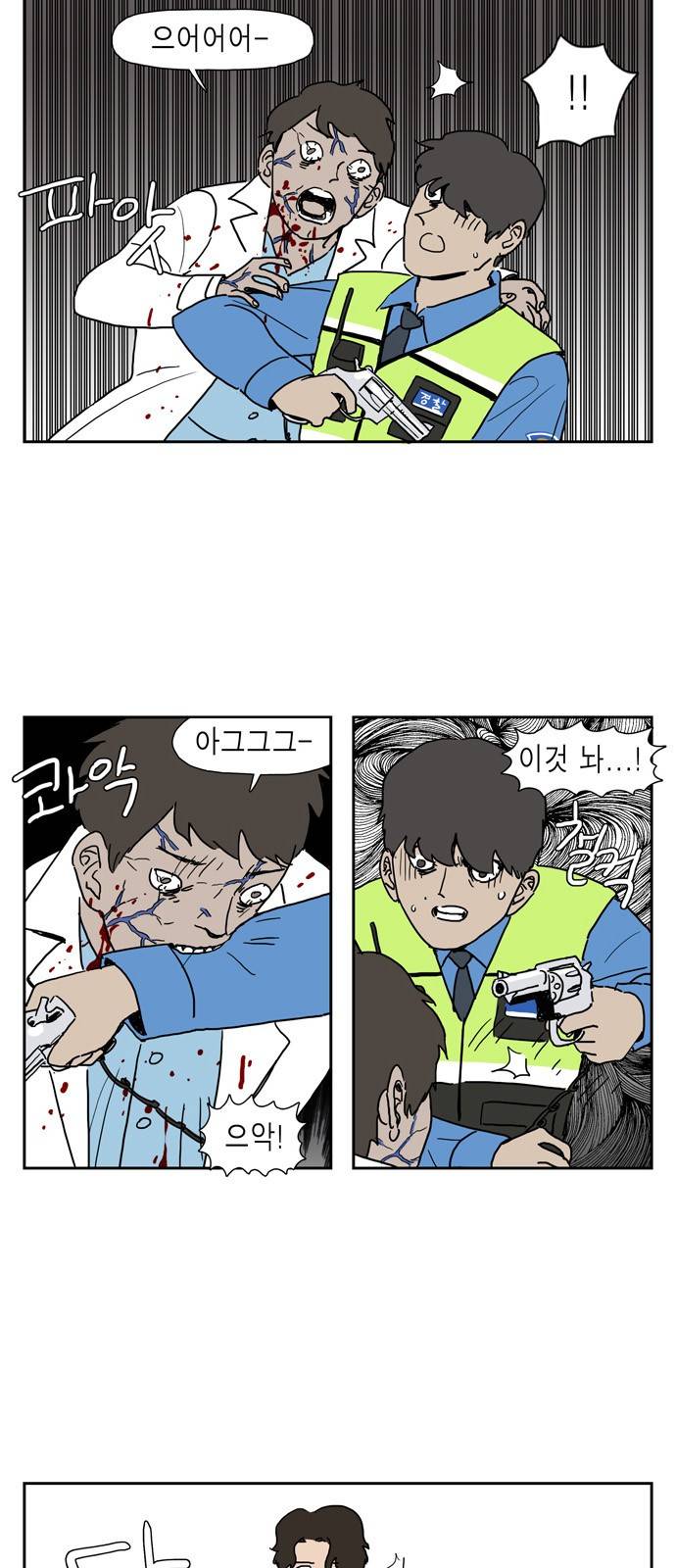 좀비딸 7화 4