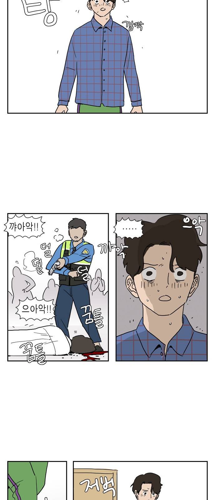 좀비딸 7화 5