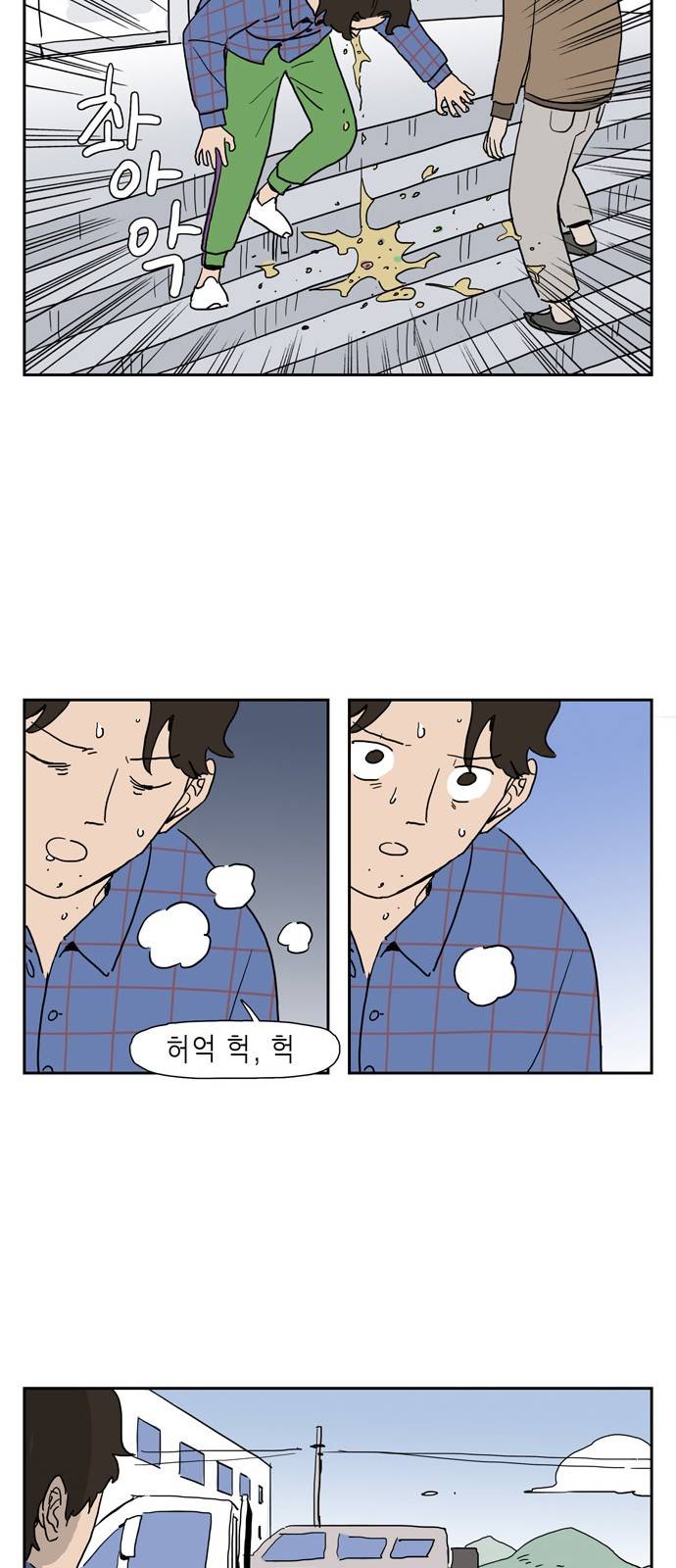 좀비딸 7화 7