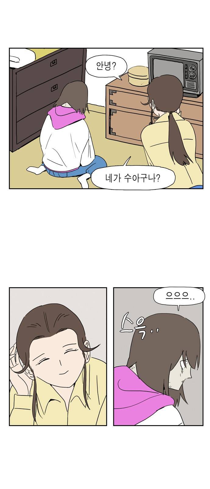 좀비딸 23화 1