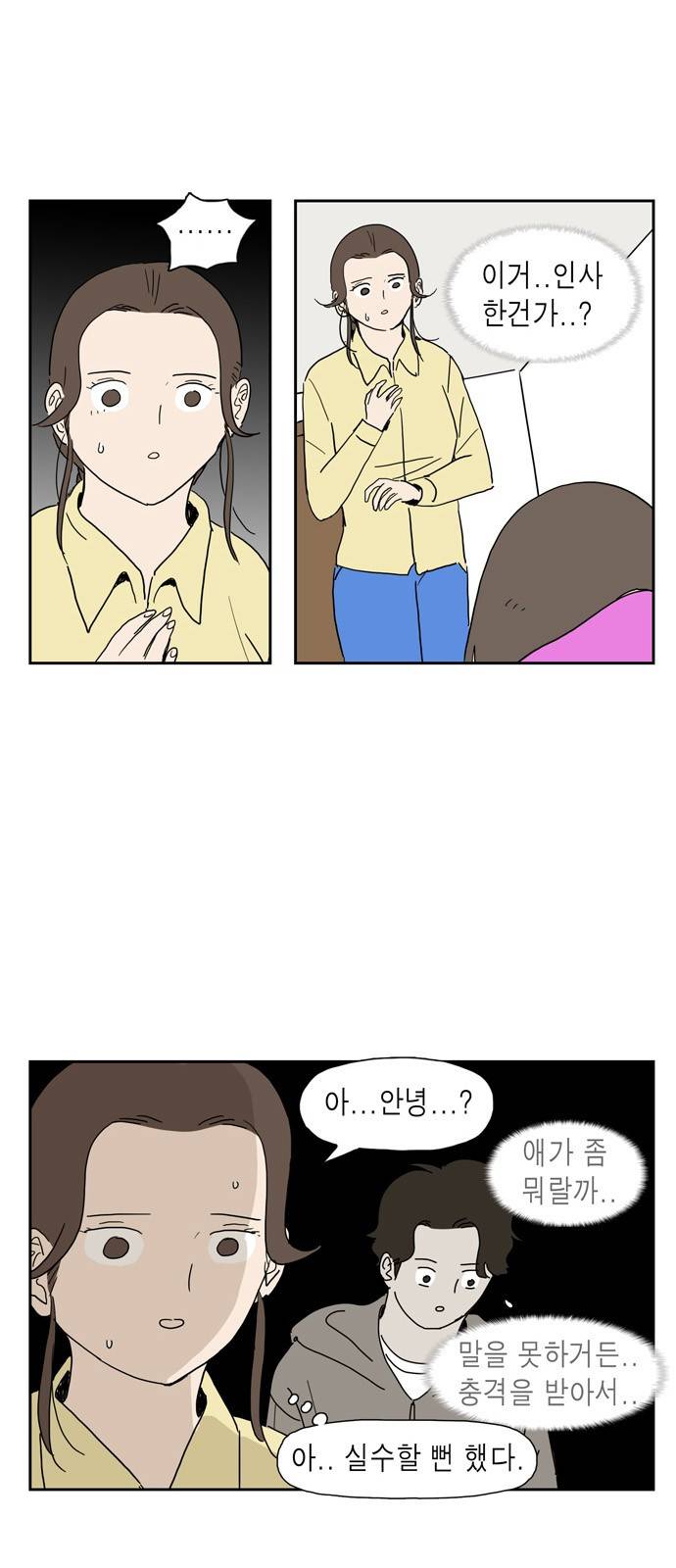 좀비딸 23화 6