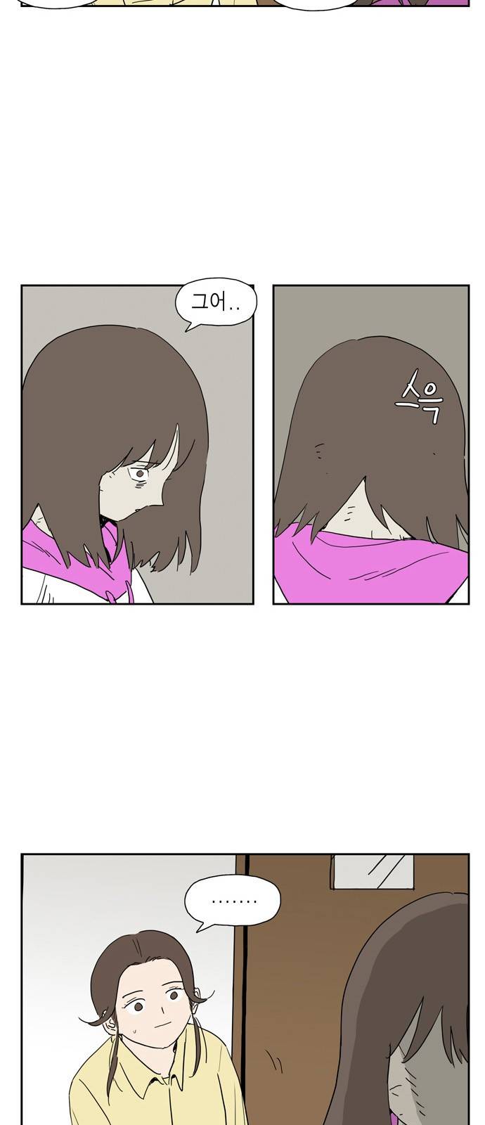 좀비딸 23화 8