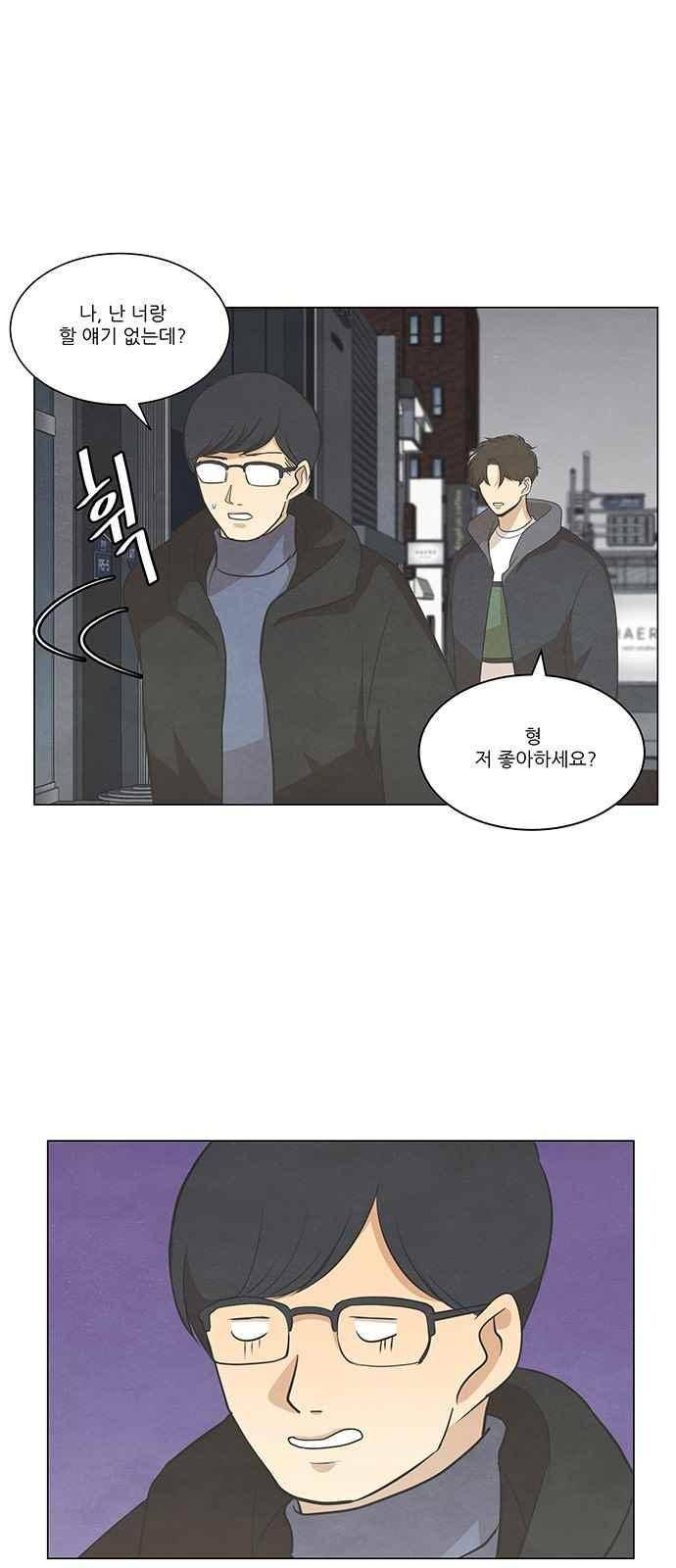 좋아하는 부분 82화 3