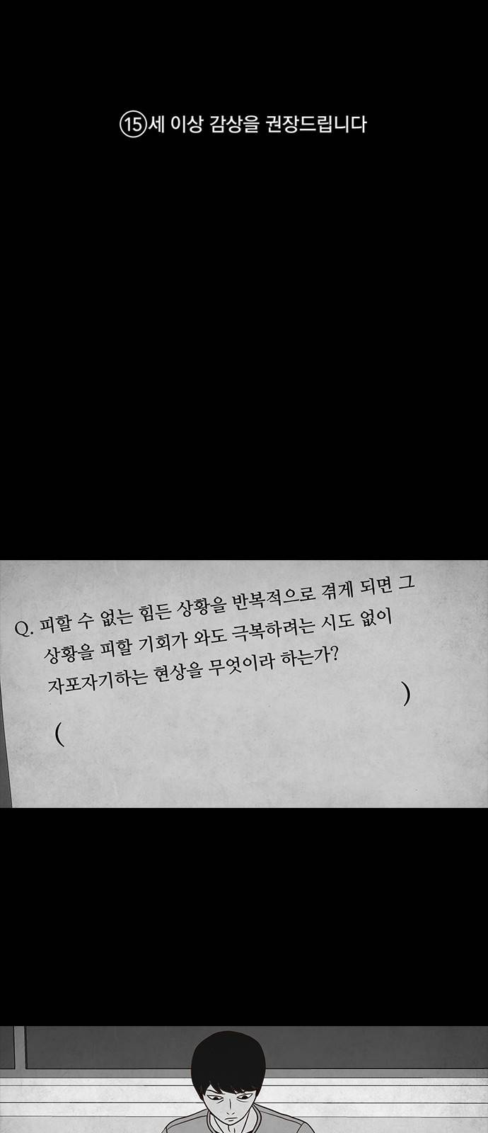 머니게임 13화 1