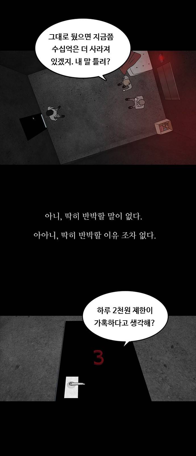 머니게임 13화 8