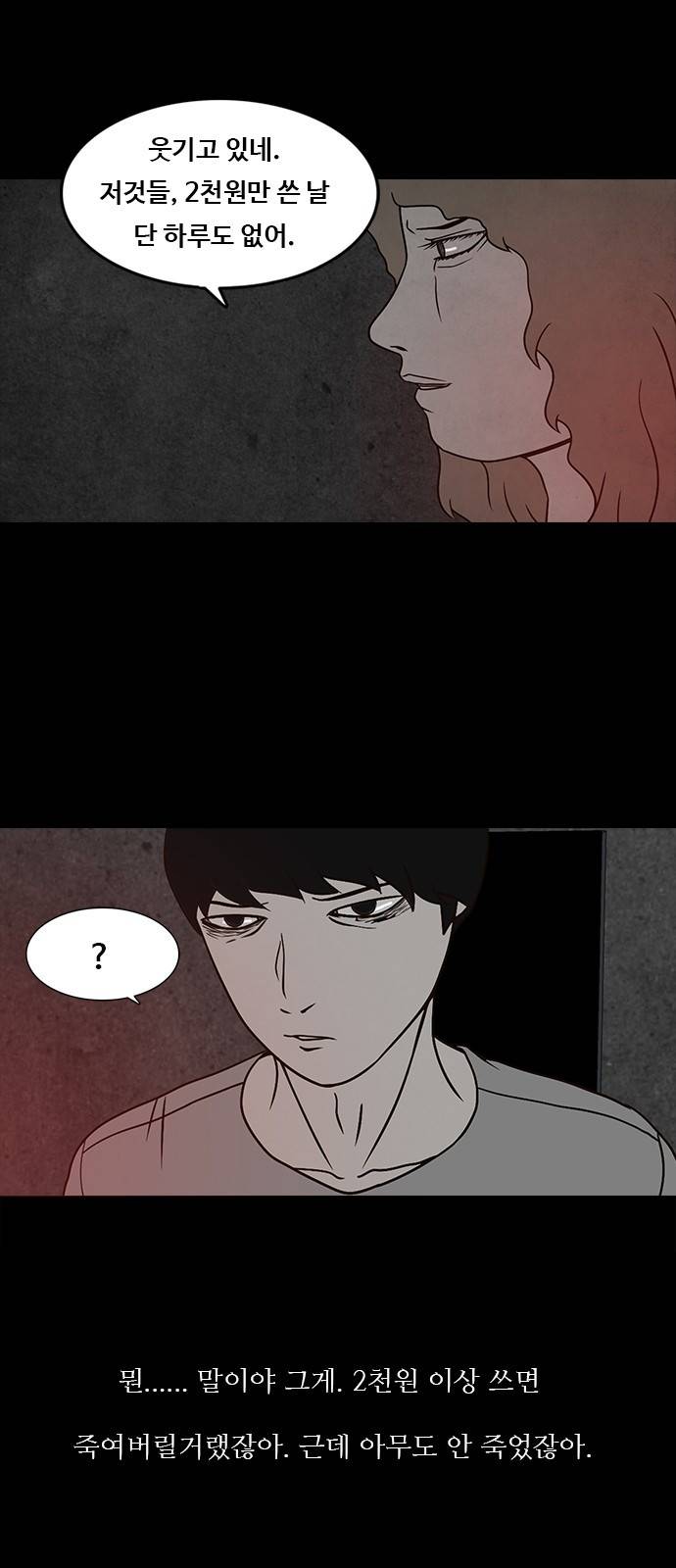 머니게임 13화 9