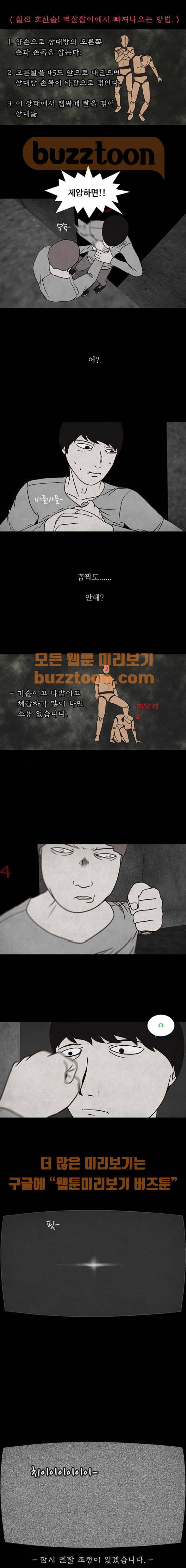 머니게임 16화 2