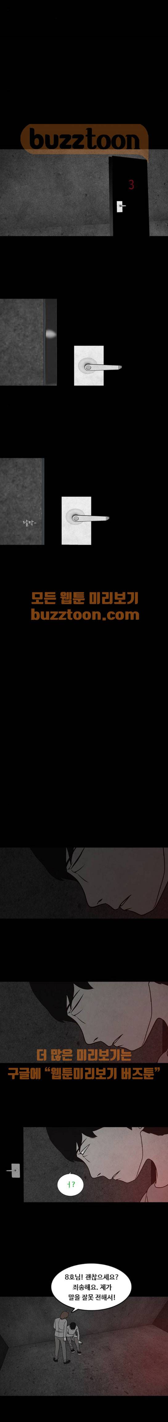 머니게임 16화 3