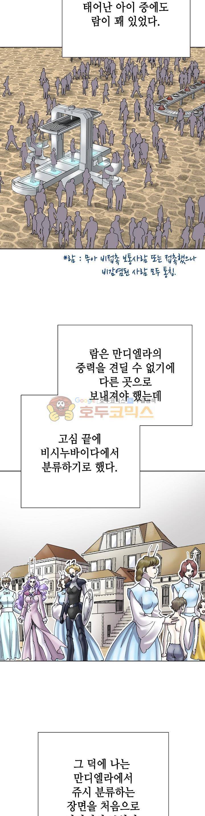 카야 100화 5