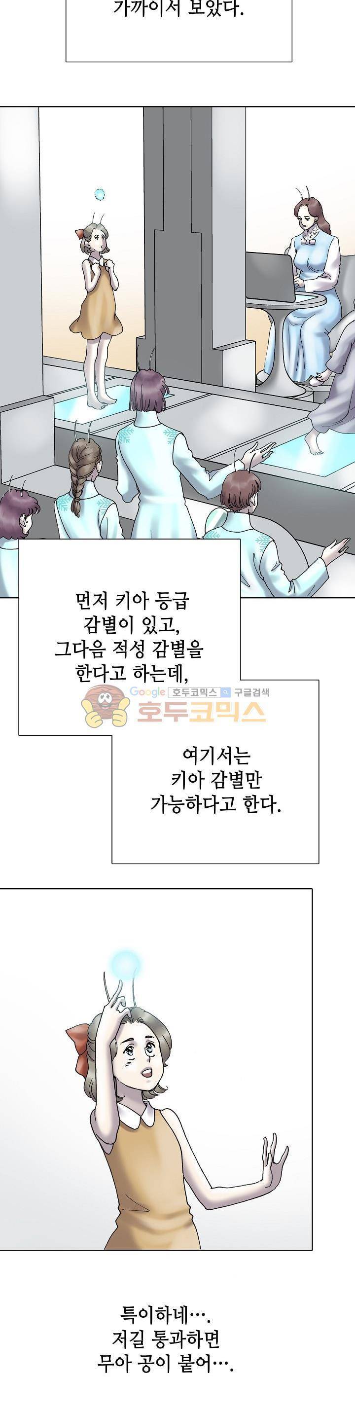 카야 100화 6