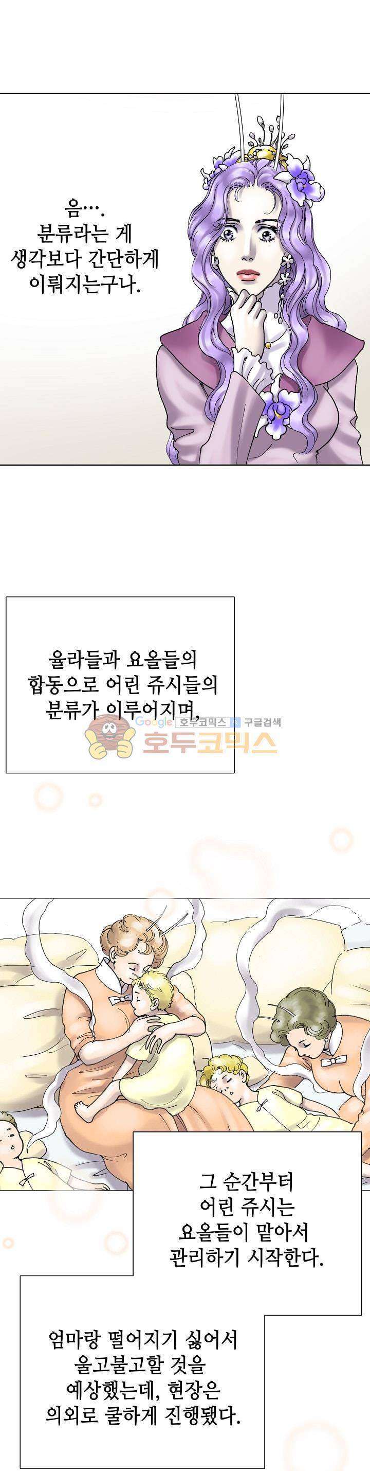 카야 100화 7